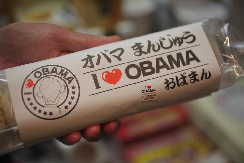 Hotel Sekumiya Obama  Exterior photo